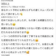 ヒメ日記 2026/09/11 21:31 投稿 まほ【驚異のリピート率最強姫】 Beppin house