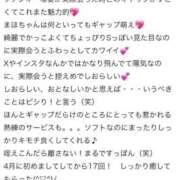 ヒメ日記 2026/09/11 21:50 投稿 まほ【驚異のリピート率最強姫】 Beppin house