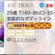ヒメ日記 2026/09/12 15:30 投稿 まほ【驚異のリピート率最強姫】 Beppin house