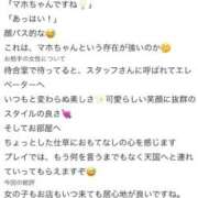 ヒメ日記 2026/09/18 19:00 投稿 まほ【驚異のリピート率最強姫】 Beppin house