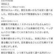 ヒメ日記 2026/09/24 16:20 投稿 まほ【驚異のリピート率最強姫】 Beppin house