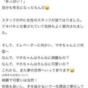 ヒメ日記 2026/09/28 20:26 投稿 まほ【驚異のリピート率最強姫】 Beppin house