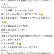 ヒメ日記 2026/09/28 20:31 投稿 まほ【驚異のリピート率最強姫】 Beppin house