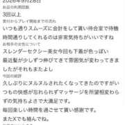 ヒメ日記 2026/09/30 12:32 投稿 まほ【驚異のリピート率最強姫】 Beppin house