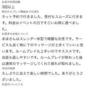 ヒメ日記 2026/10/10 20:30 投稿 まほ【驚異のリピート率最強姫】 Beppin house