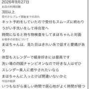 ヒメ日記 2026/10/15 18:50 投稿 まほ【驚異のリピート率最強姫】 Beppin house