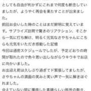 ヒメ日記 2025/03/14 12:10 投稿 さや【人懐こさ天下一品】 Beppin house