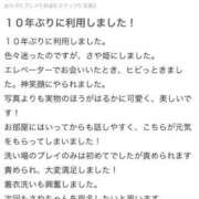 ヒメ日記 2025/03/31 22:00 投稿 さや【人懐こさ天下一品】 Beppin house
