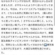 ヒメ日記 2025/05/12 22:01 投稿 さや【人懐こさ天下一品】 Beppin house