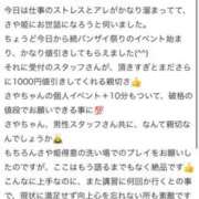 ヒメ日記 2025/05/13 19:35 投稿 さや【人懐こさ天下一品】 Beppin house