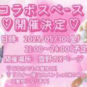 ヒメ日記 2025/05/28 22:33 投稿 さや【人懐こさ天下一品】 Beppin house