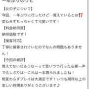 ヒメ日記 2025/05/29 14:54 投稿 さや【人懐こさ天下一品】 Beppin house