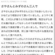 ヒメ日記 2025/05/29 15:01 投稿 さや【人懐こさ天下一品】 Beppin house