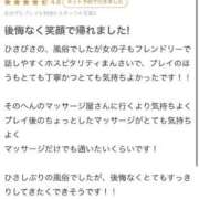 ヒメ日記 2025/06/12 20:37 投稿 さや【人懐こさ天下一品】 Beppin house