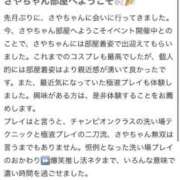 ヒメ日記 2025/06/22 23:33 投稿 さや【人懐こさ天下一品】 Beppin house