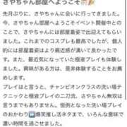 ヒメ日記 2025/06/29 23:06 投稿 さや【人懐こさ天下一品】 Beppin house