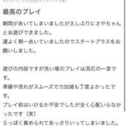 ヒメ日記 2025/07/17 23:20 投稿 さや【人懐こさ天下一品】 Beppin house