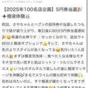 ヒメ日記 2025/07/21 17:20 投稿 さや【人懐こさ天下一品】 Beppin house