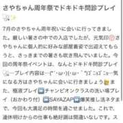 ヒメ日記 2025/07/21 17:25 投稿 さや【人懐こさ天下一品】 Beppin house