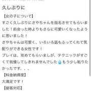 ヒメ日記 2025/08/11 22:50 投稿 さや【人懐こさ天下一品】 Beppin house