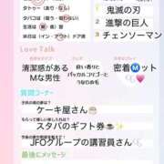 ヒメ日記 2025/08/13 20:06 投稿 さや【人懐こさ天下一品】 Beppin house