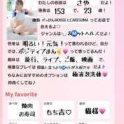 ヒメ日記 2025/08/22 23:30 投稿 さや【人懐こさ天下一品】 Beppin house