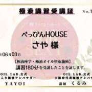 ヒメ日記 2025/08/23 09:50 投稿 さや【人懐こさ天下一品】 Beppin house