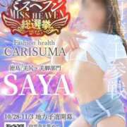 ヒメ日記 2025/09/13 19:40 投稿 さや【人懐こさ天下一品】 Beppin house