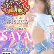 ヒメ日記 2025/09/14 22:20 投稿 さや【人懐こさ天下一品】 Beppin house