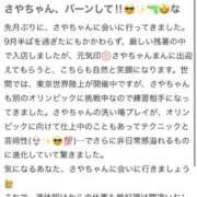 ヒメ日記 2025/09/24 20:35 投稿 さや【人懐こさ天下一品】 Beppin house