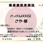 ヒメ日記 2025/10/04 14:00 投稿 さや【人懐こさ天下一品】 Beppin house