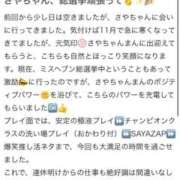 ヒメ日記 2025/11/04 13:50 投稿 さや【人懐こさ天下一品】 Beppin house