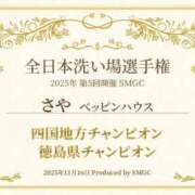 ヒメ日記 2025/11/17 18:20 投稿 さや【人懐こさ天下一品】 Beppin house