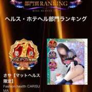 ヒメ日記 2025/12/03 18:01 投稿 さや【人懐こさ天下一品】 Beppin house