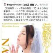 ヒメ日記 2024/05/19 07:01 投稿 ななせ【業界TOPの本指名率】 Beppin house