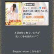 ヒメ日記 2024/08/31 14:01 投稿 ななせ【業界TOPの本指名率】 Beppin house