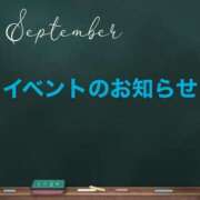 ヒメ日記 2023/09/18 18:01 投稿 戸部【とべ】 丸妻 西船橋店