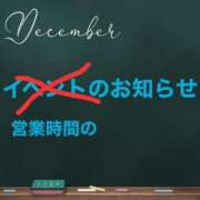 ヒメ日記 2023/12/11 07:23 投稿 戸部【とべ】 丸妻 西船橋店