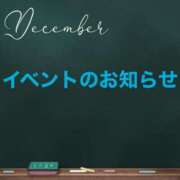 ヒメ日記 2023/12/25 18:18 投稿 戸部【とべ】 丸妻 西船橋店