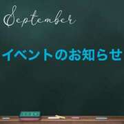 ヒメ日記 2025/09/29 09:04 投稿 戸部【とべ】 丸妻 西船橋店