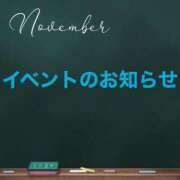 ヒメ日記 2025/11/10 09:21 投稿 戸部【とべ】 丸妻 西船橋店