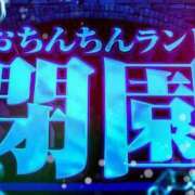 ヒメ日記 2024/09/20 08:37 投稿 かなは 沼津ハンパじゃない東京