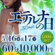 ヒメ日記 2025/05/17 09:46 投稿 習志野　たお エテルナ京都