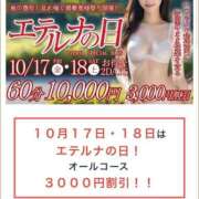 ヒメ日記 2025/10/18 10:02 投稿 習志野　たお エテルナ京都