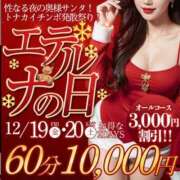 ヒメ日記 2025/12/20 12:05 投稿 習志野　たお エテルナ京都