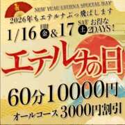 ヒメ日記 2026/01/17 09:39 投稿 習志野　たお エテルナ京都