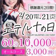 ヒメ日記 2026/02/21 08:40 投稿 習志野　たお エテルナ京都