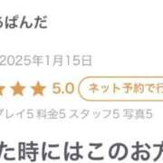 ヒメ日記 2025/01/18 14:07 投稿 いつき ぽちゃLOVE(サンライズグループ)