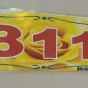 ヒメ日記 2025/01/20 16:42 投稿 いつき ぽちゃLOVE(サンライズグループ)