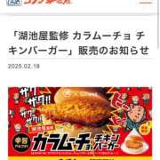 ヒメ日記 2025/02/20 13:27 投稿 いつき ぽちゃLOVE(サンライズグループ)